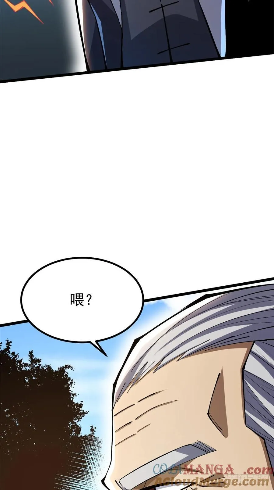 第50话 第46页