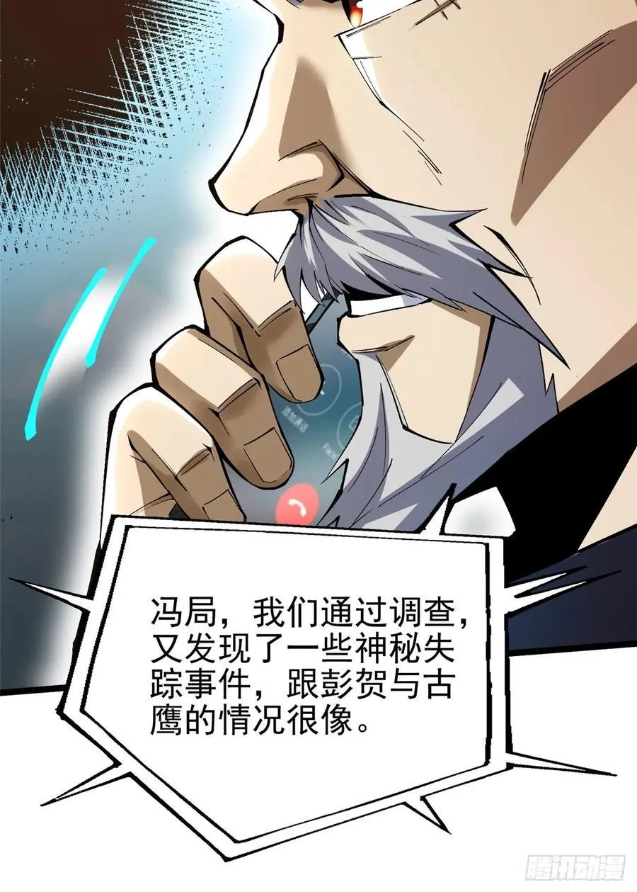 第50话 第47页