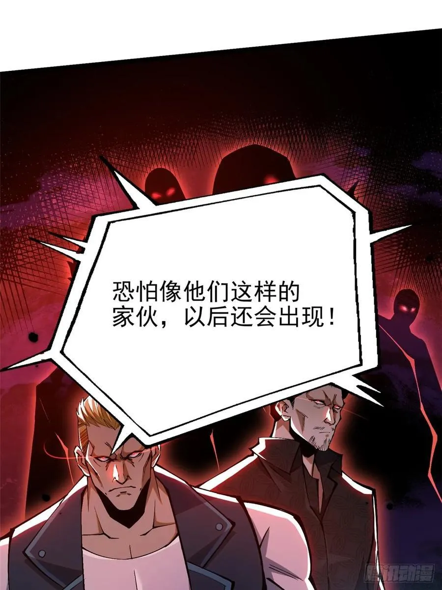 第50话 第48页