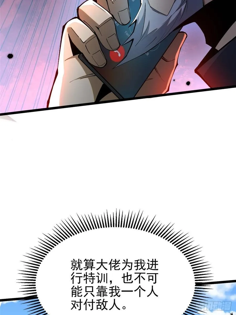 第50话 第50页