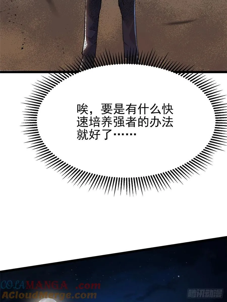 第50话 第52页