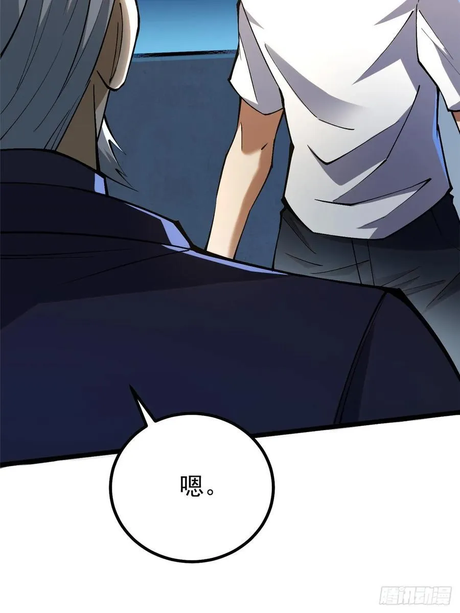 第50话 第56页