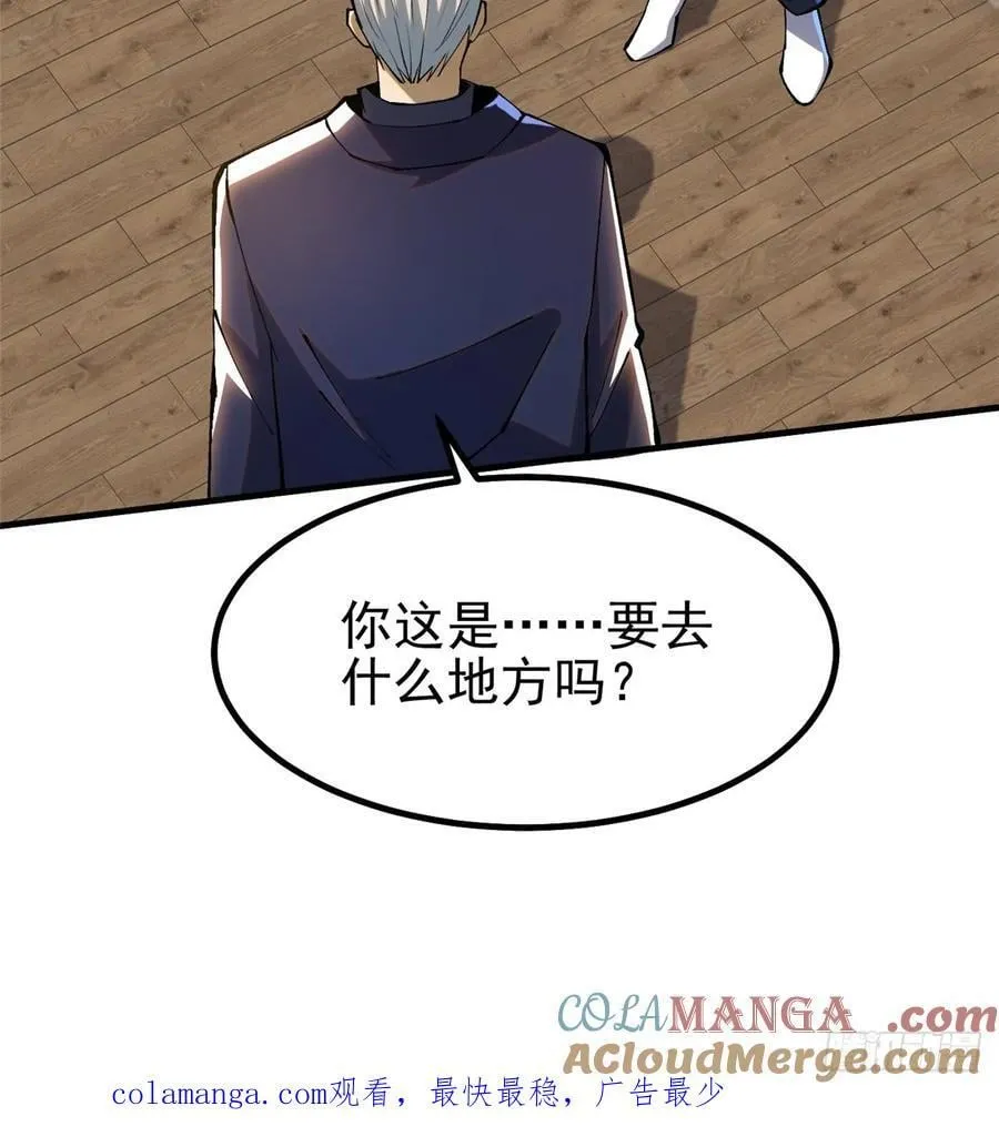 第50话 第58页