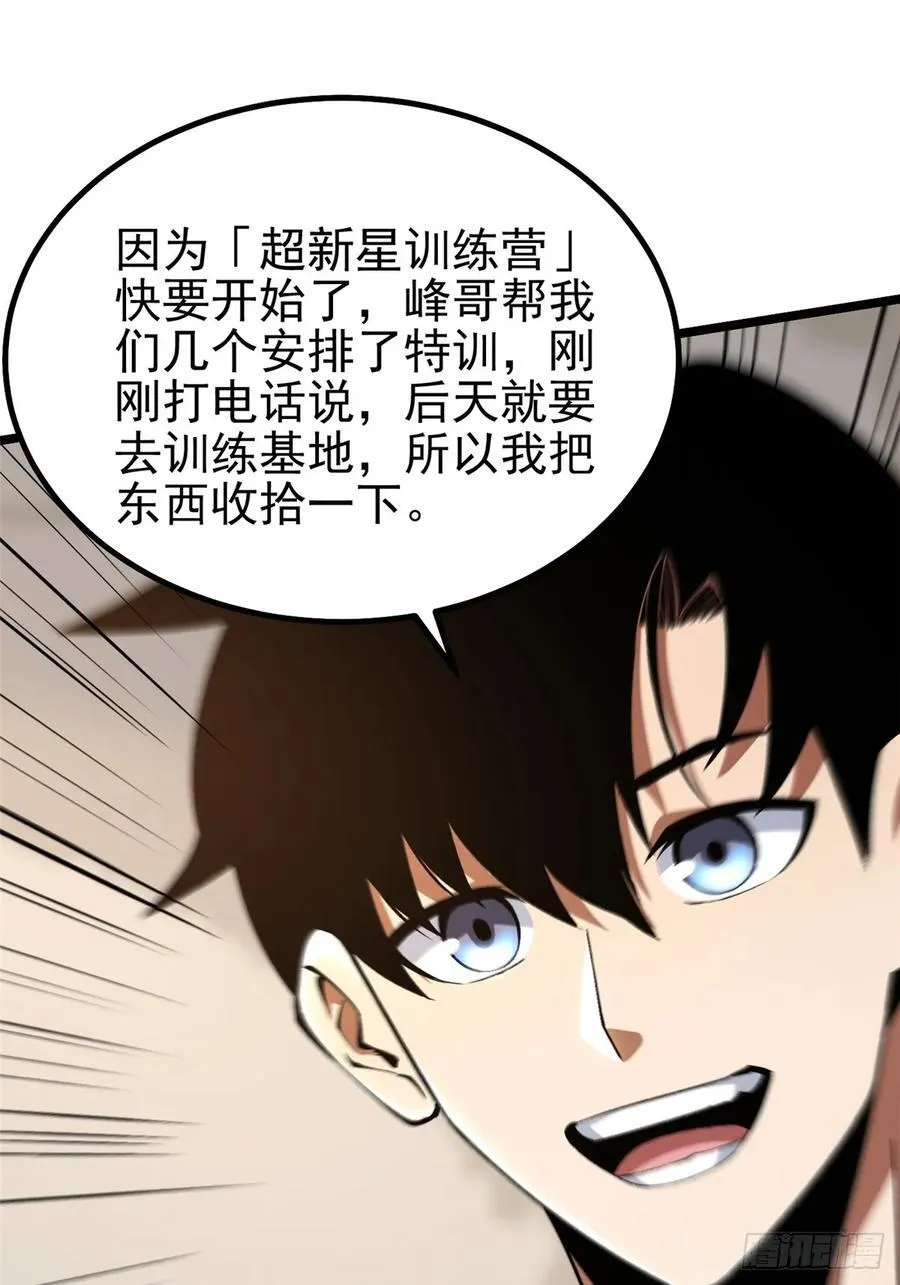 第51话 第2页