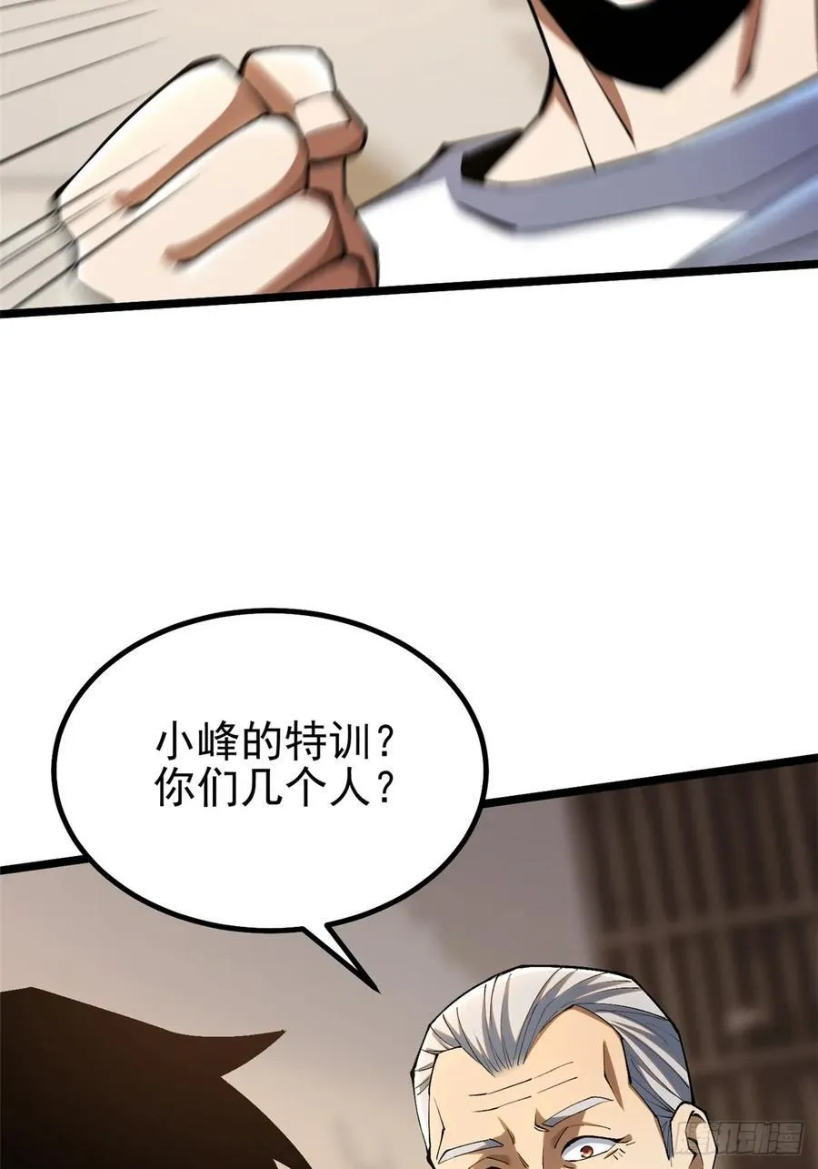 第51话 第3页