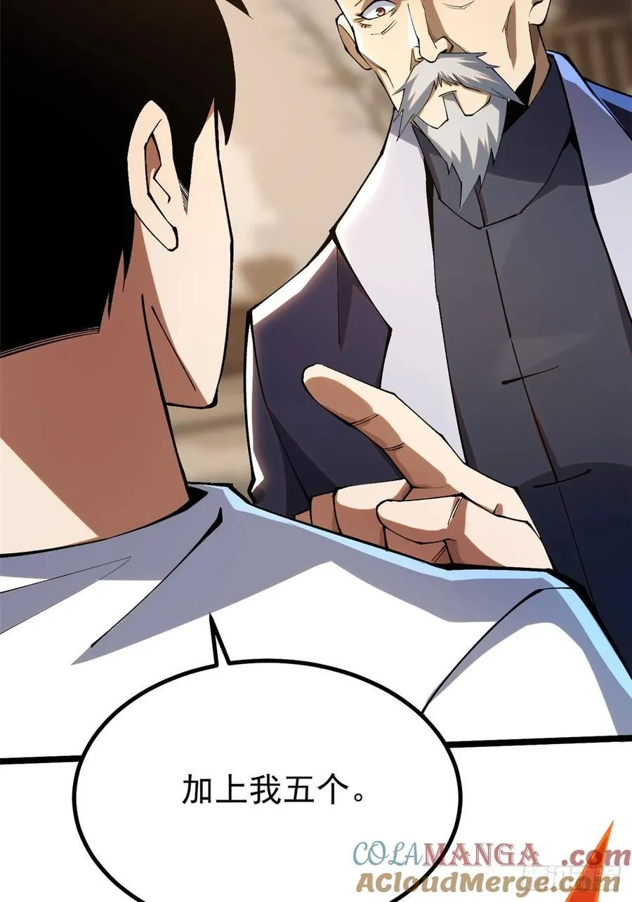 第51话 第4页