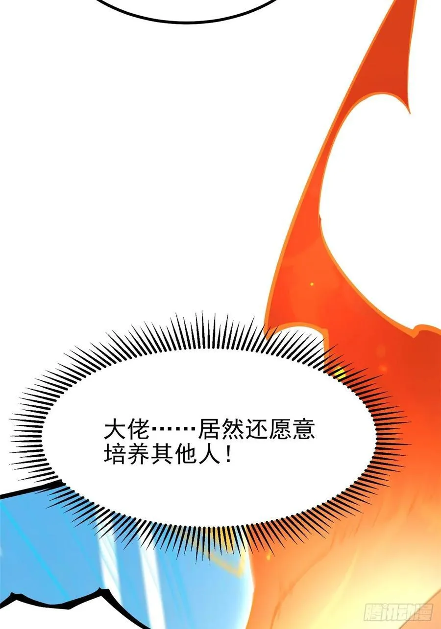第51话 第5页