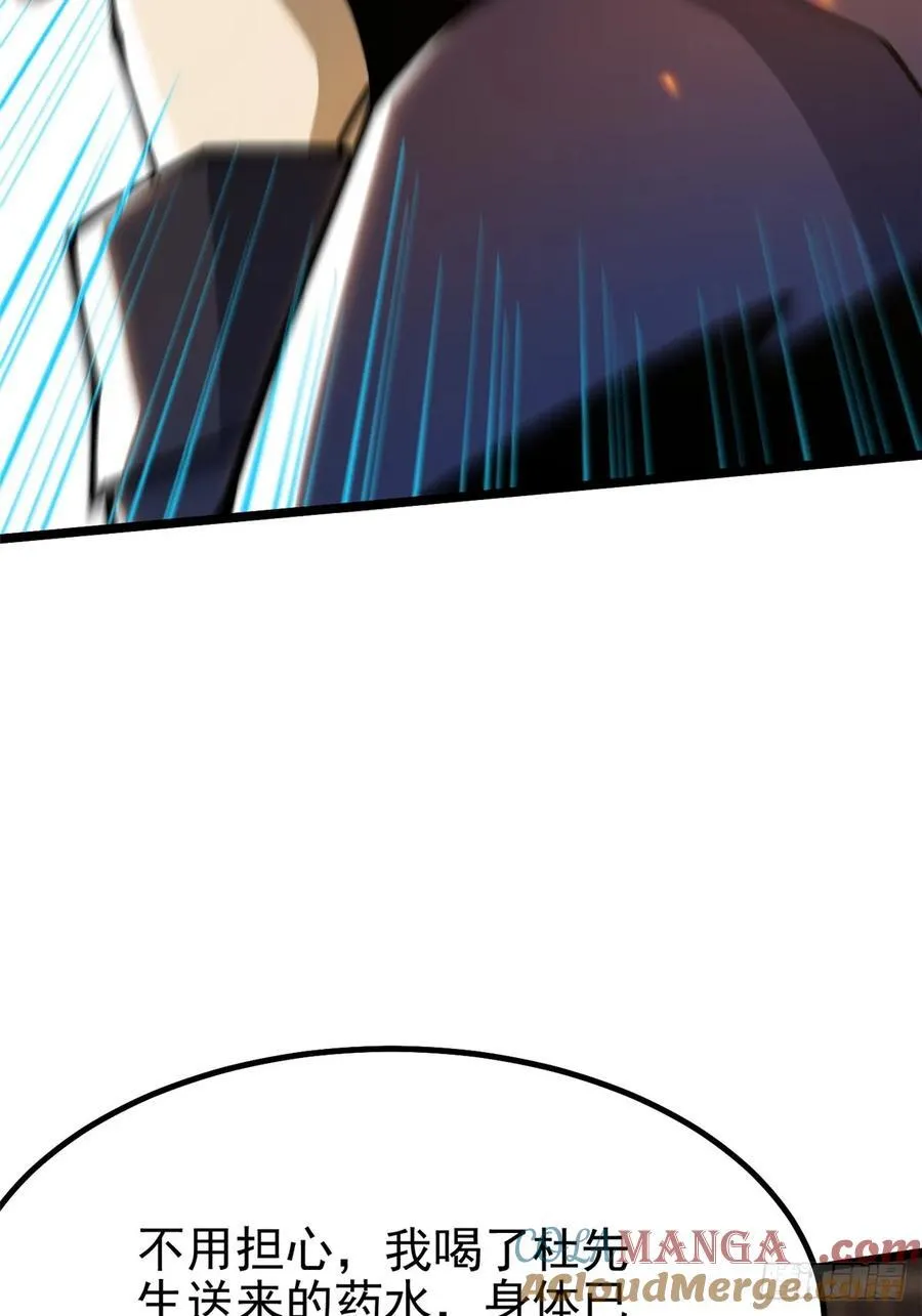 第51话 第7页