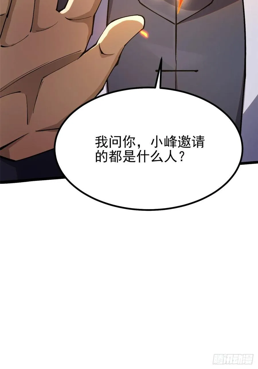 第51话 第9页