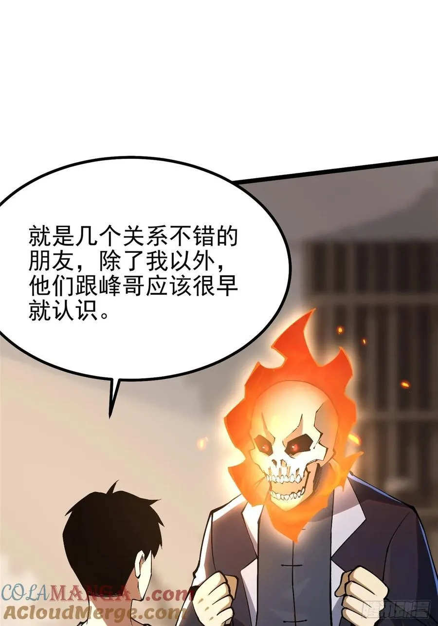 第51话 第10页