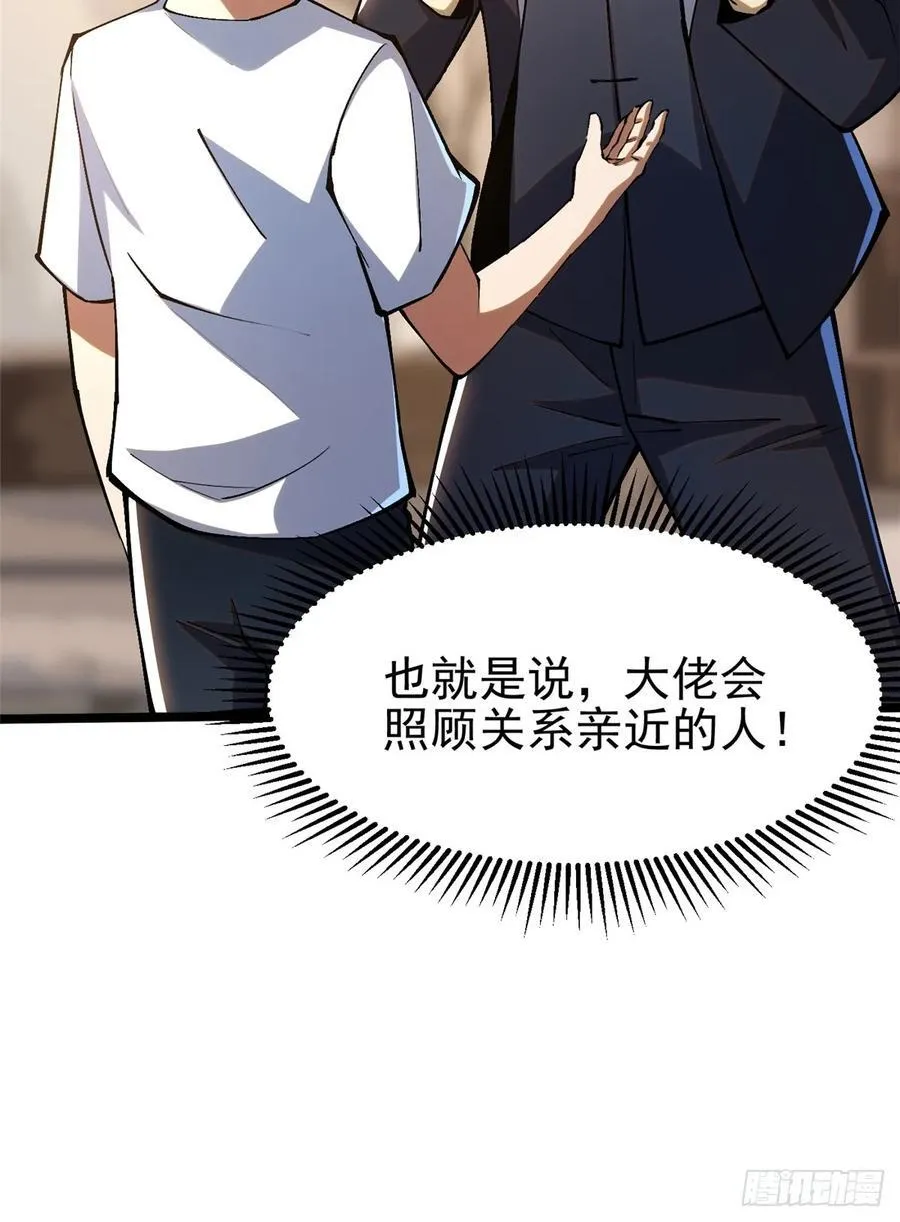 第51话 第11页