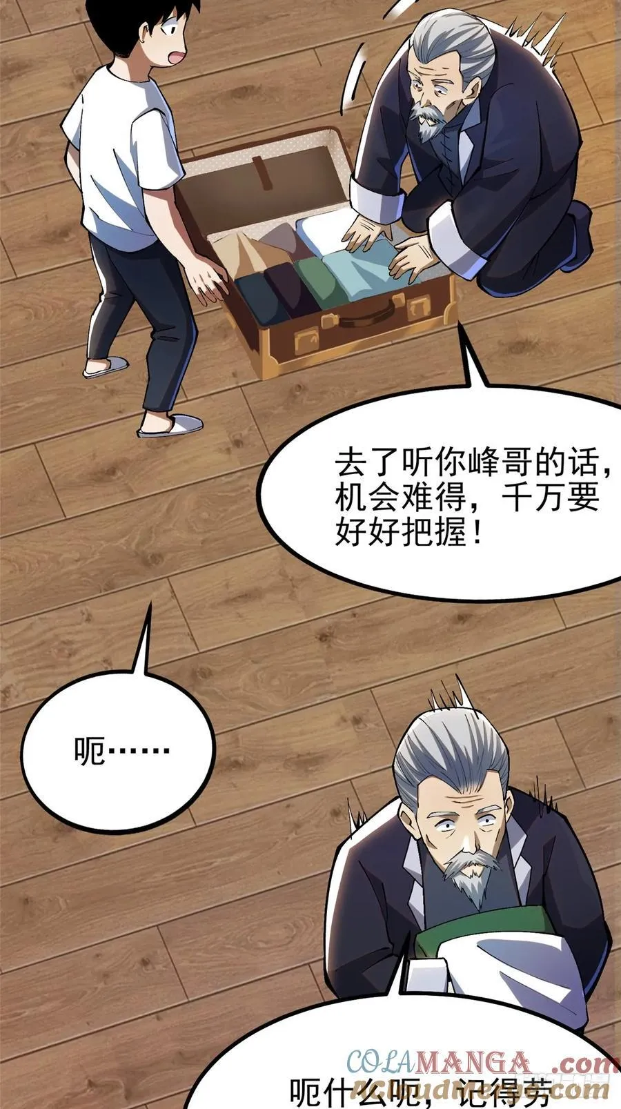 第51话 第13页