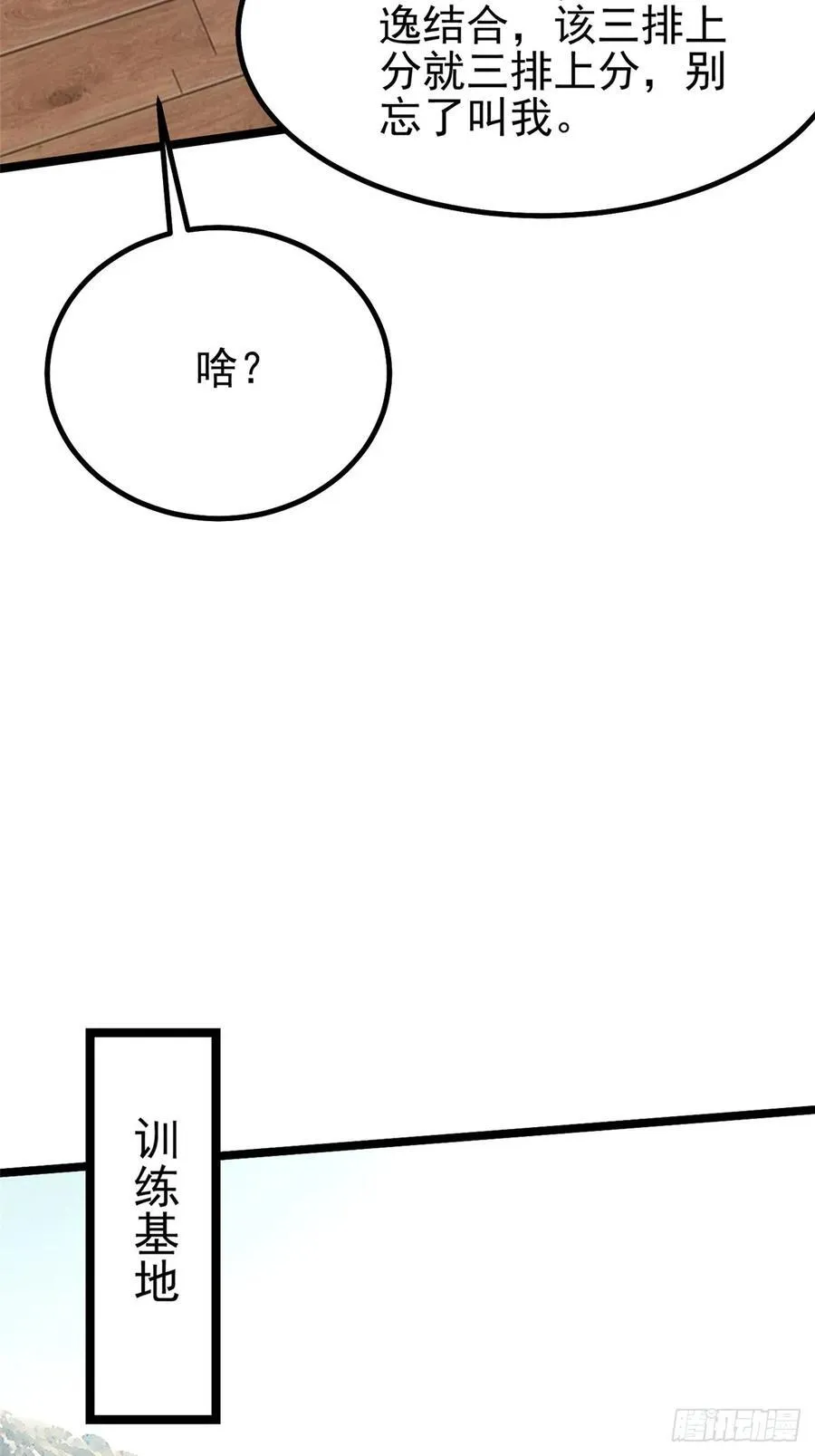 第51话 第14页
