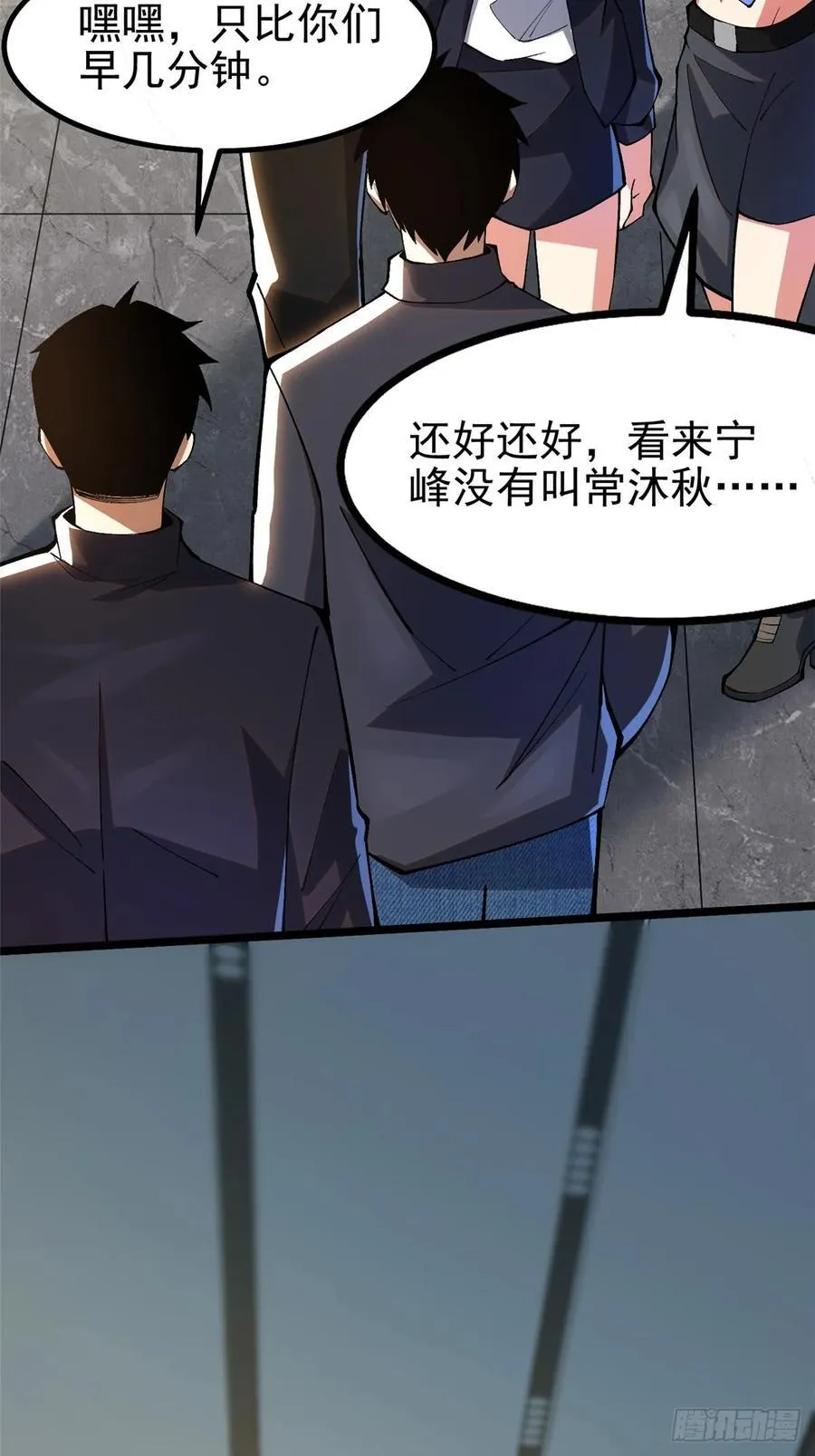 第51话 第23页