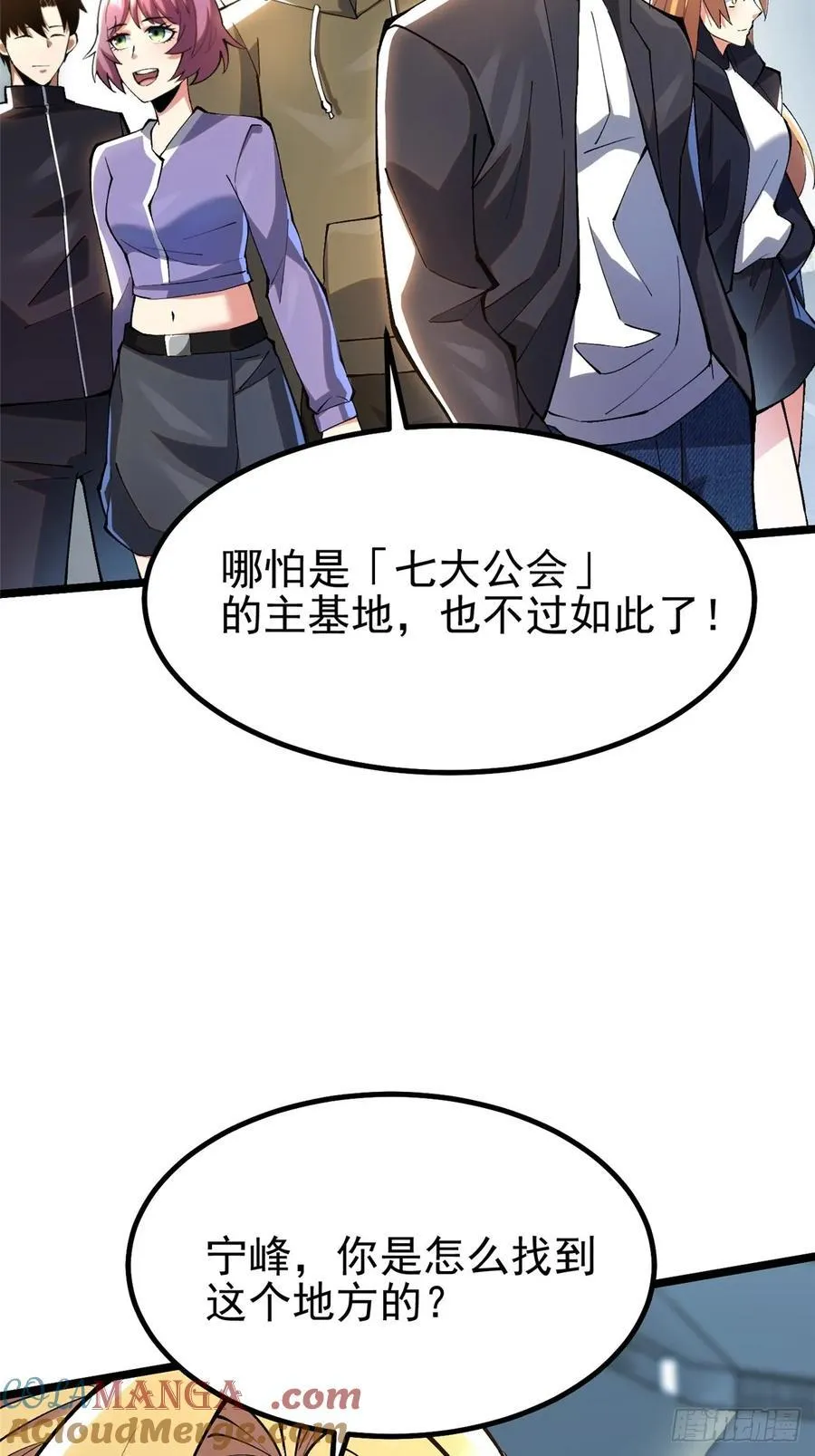 第51话 第25页