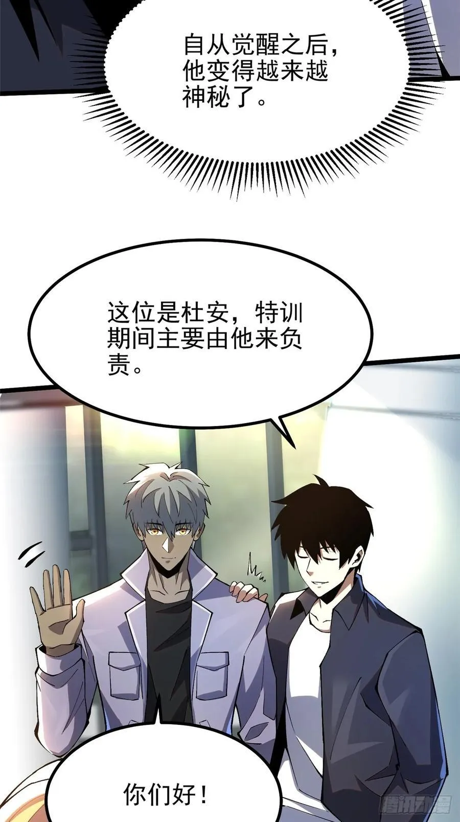 第51话 第29页