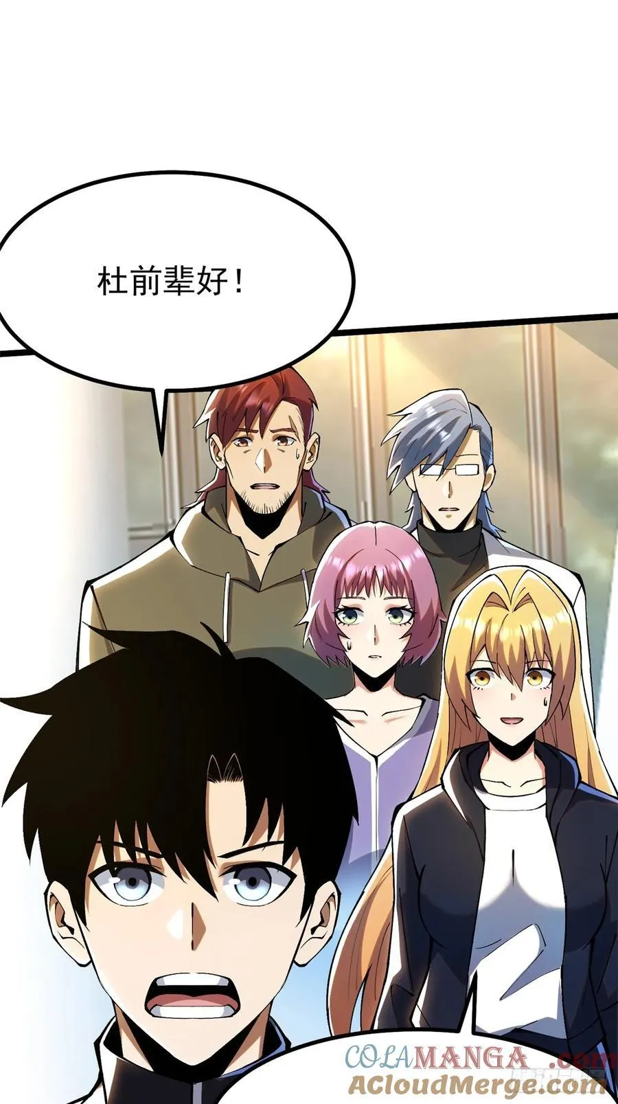第51话 第31页