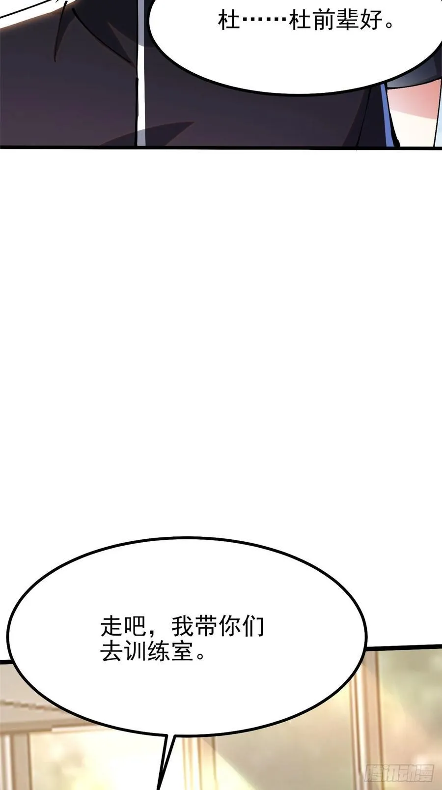 第51话 第32页