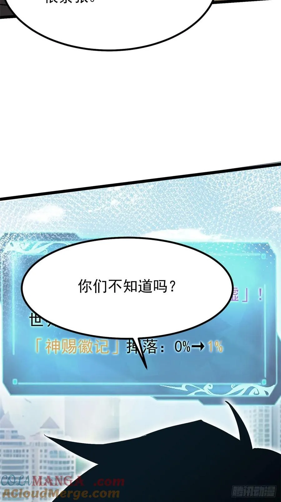 第51话 第34页