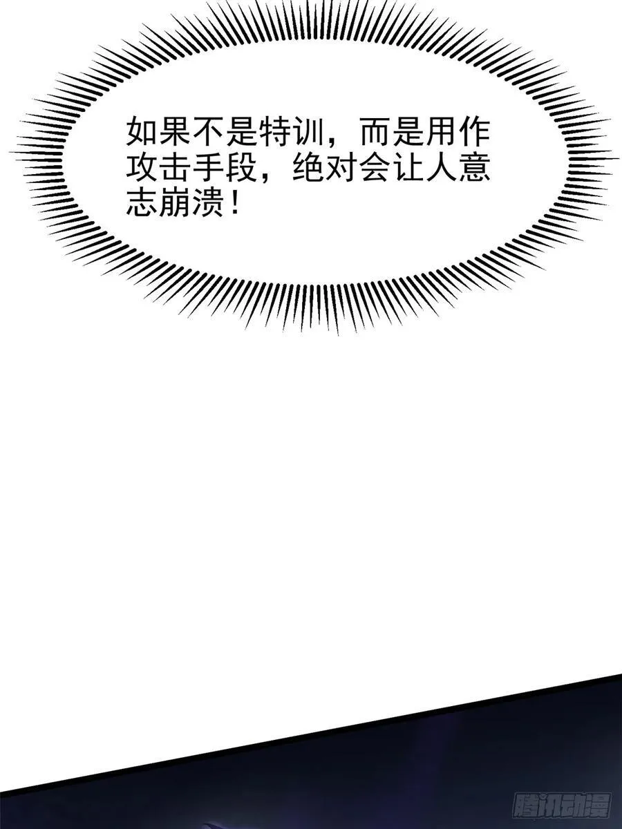 第51话 第50页