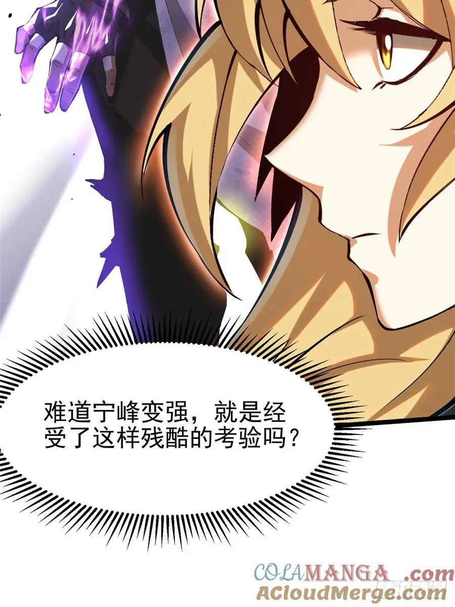 第51话 第52页