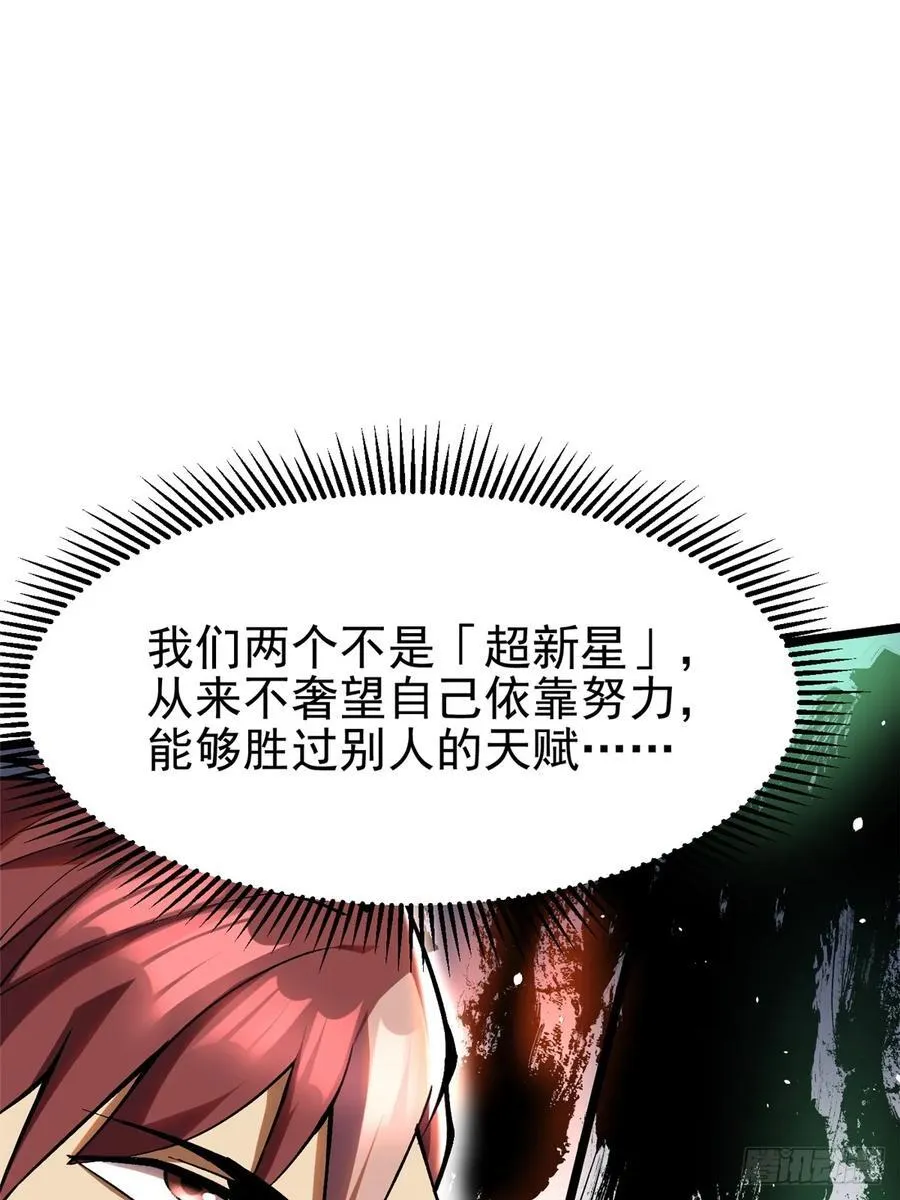 第51话 第53页