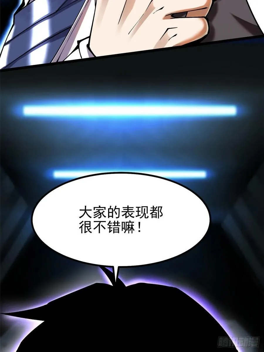 第51话 第59页
