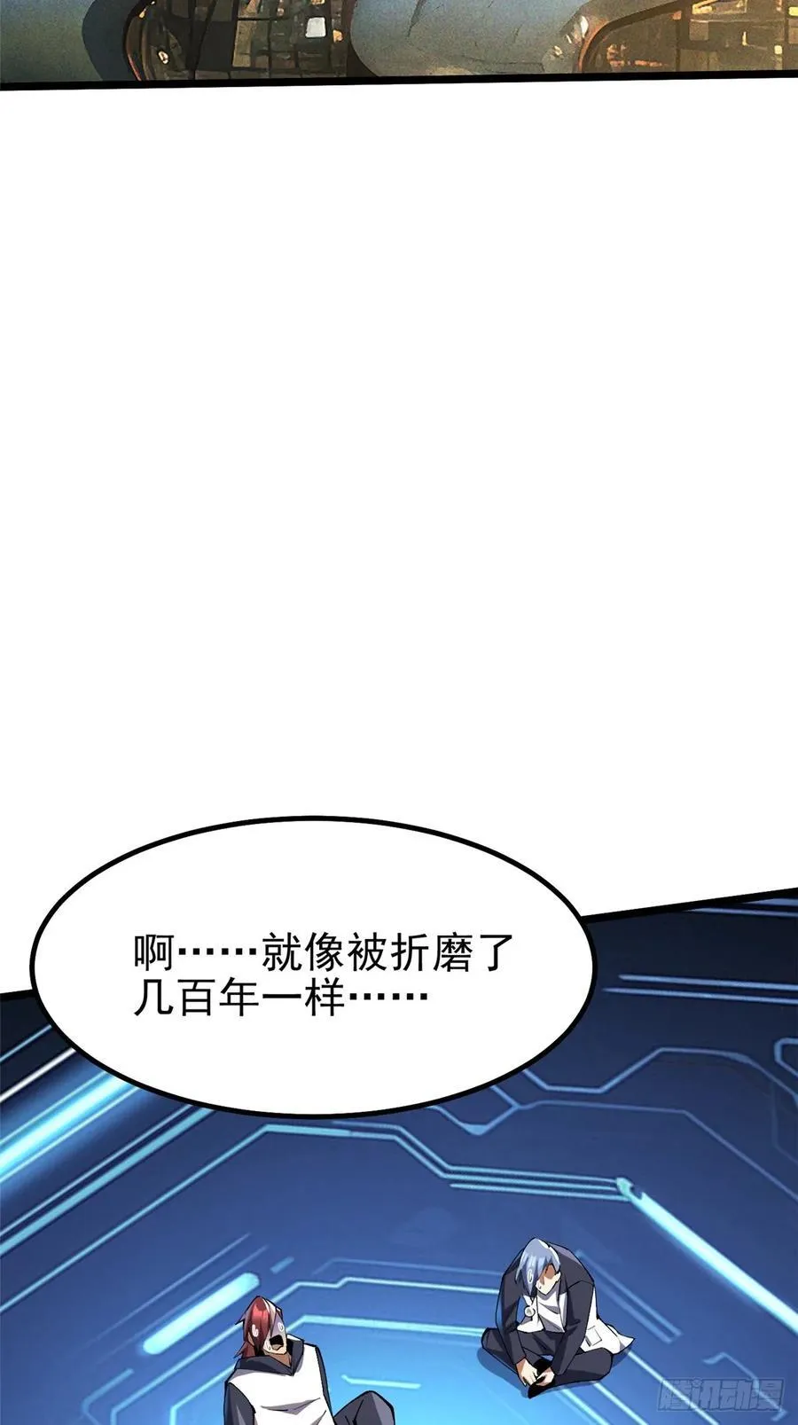 第52话 第3页