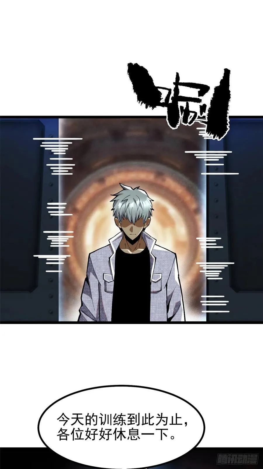 第52话 第5页