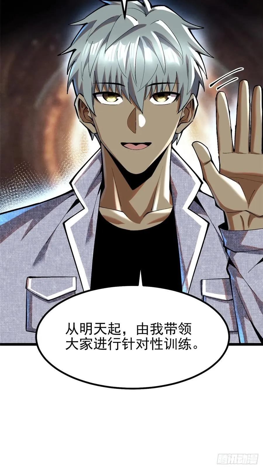 第52话 第6页