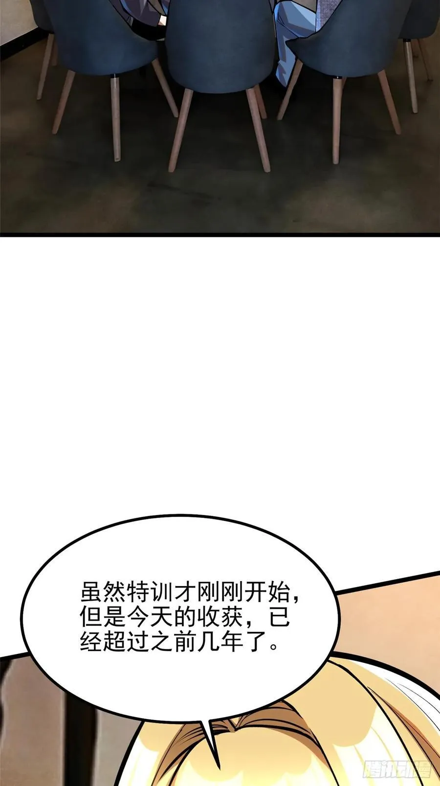 第52话 第8页