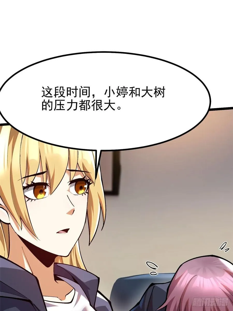 第52话 第14页