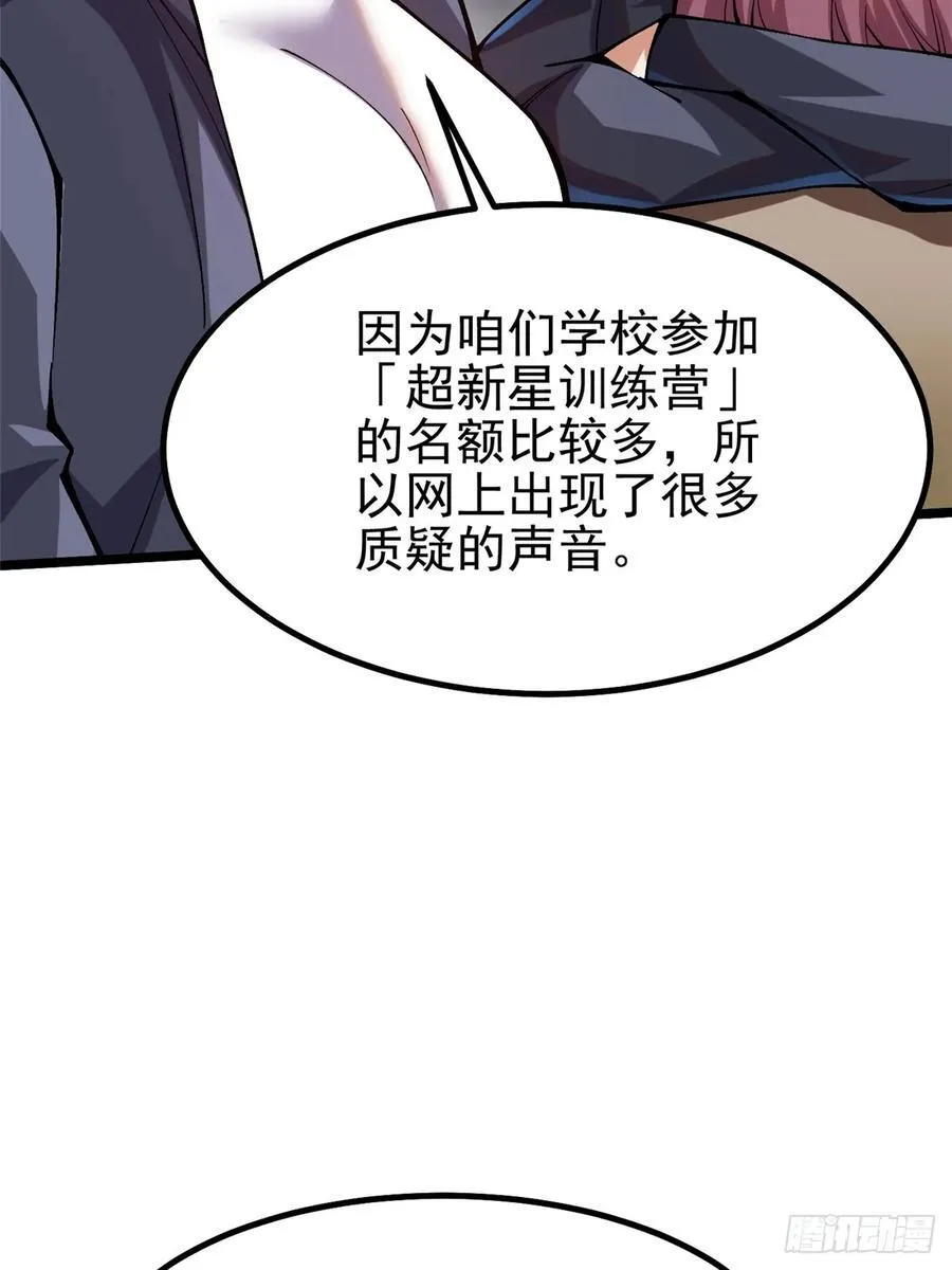 第52话 第15页