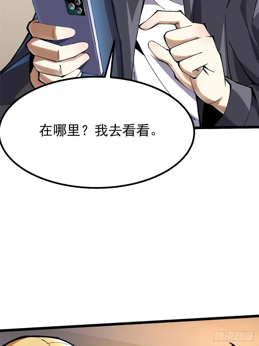 第52话 第17页