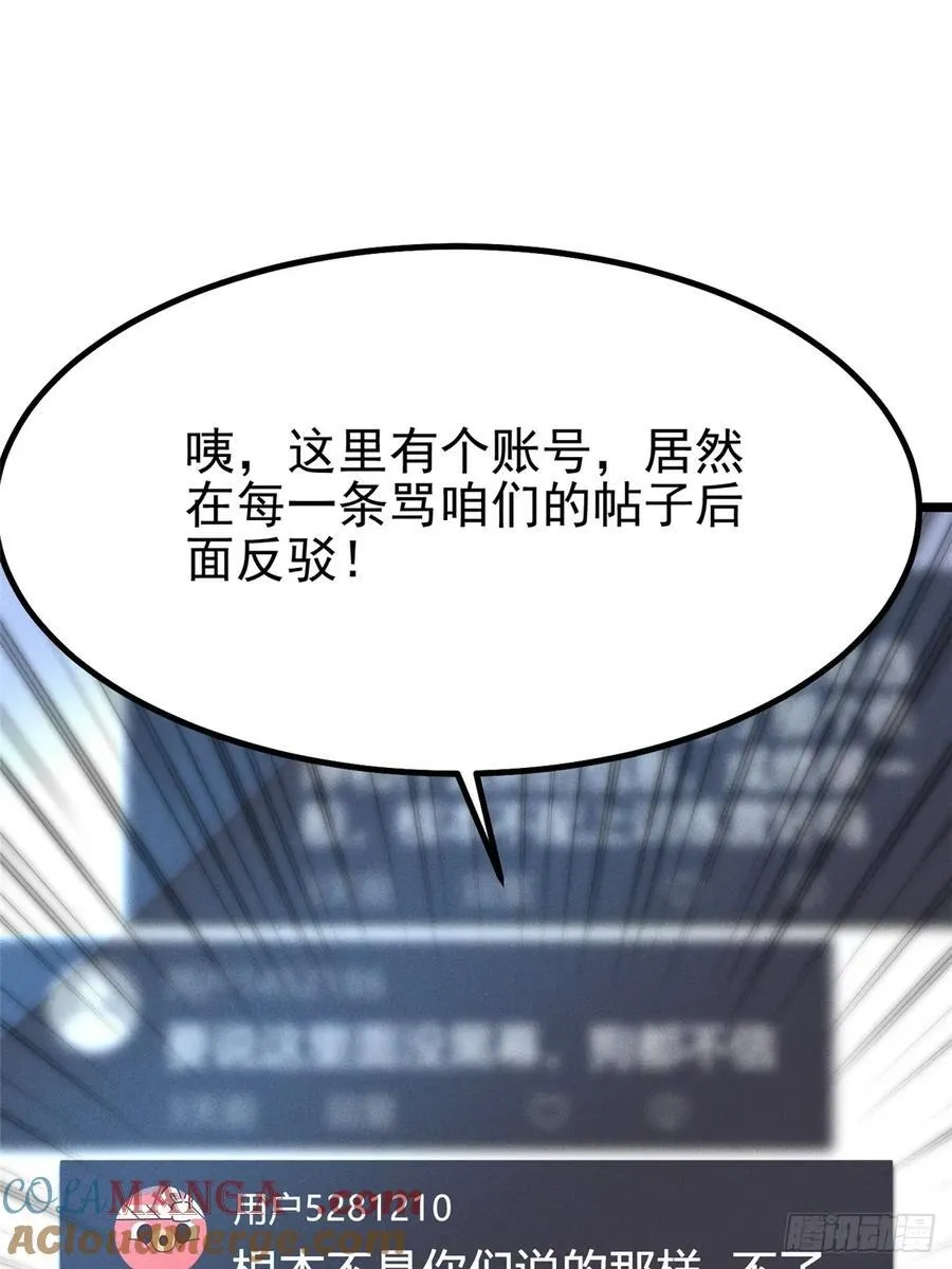 第52话 第22页
