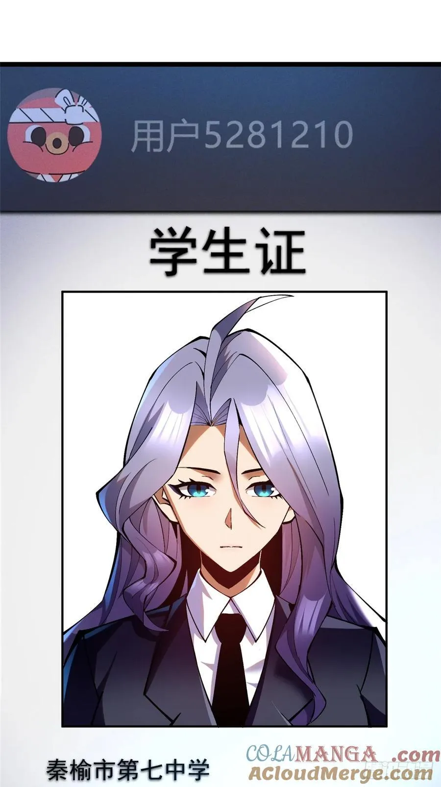 第52话 第25页