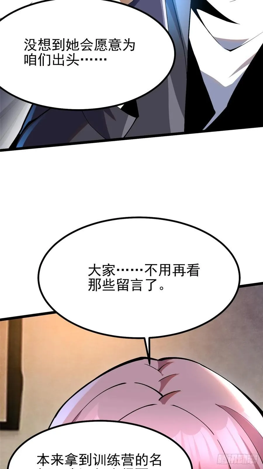第52话 第29页
