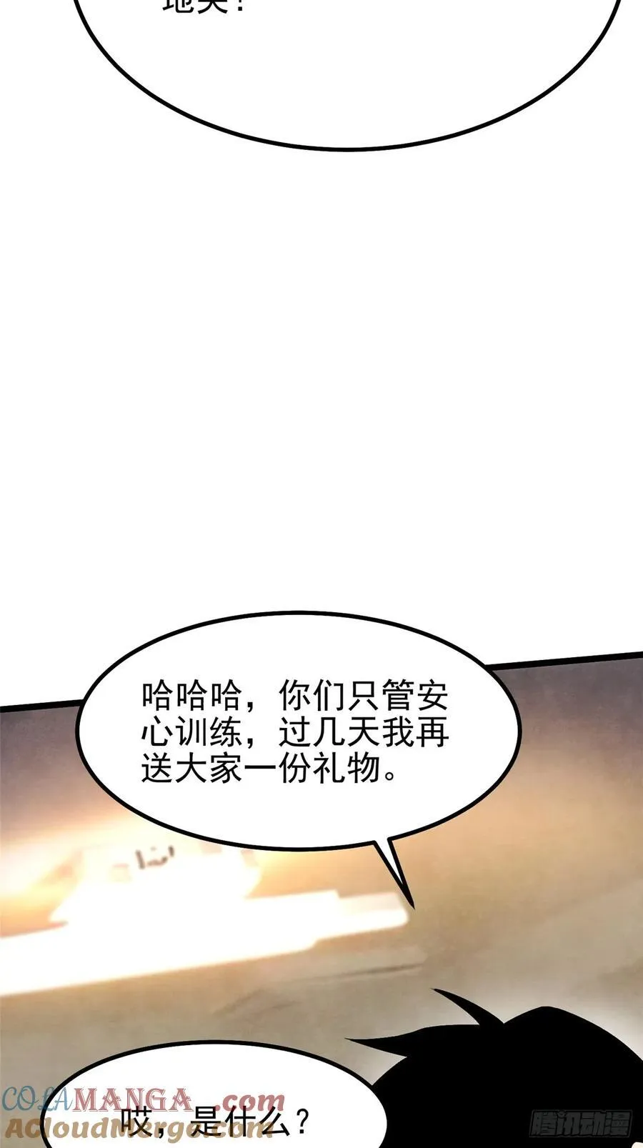 第52话 第31页