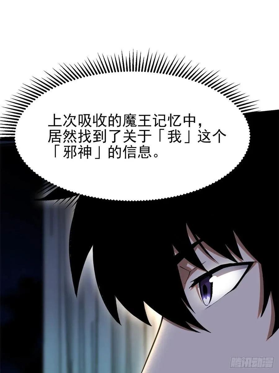 第52话 第38页