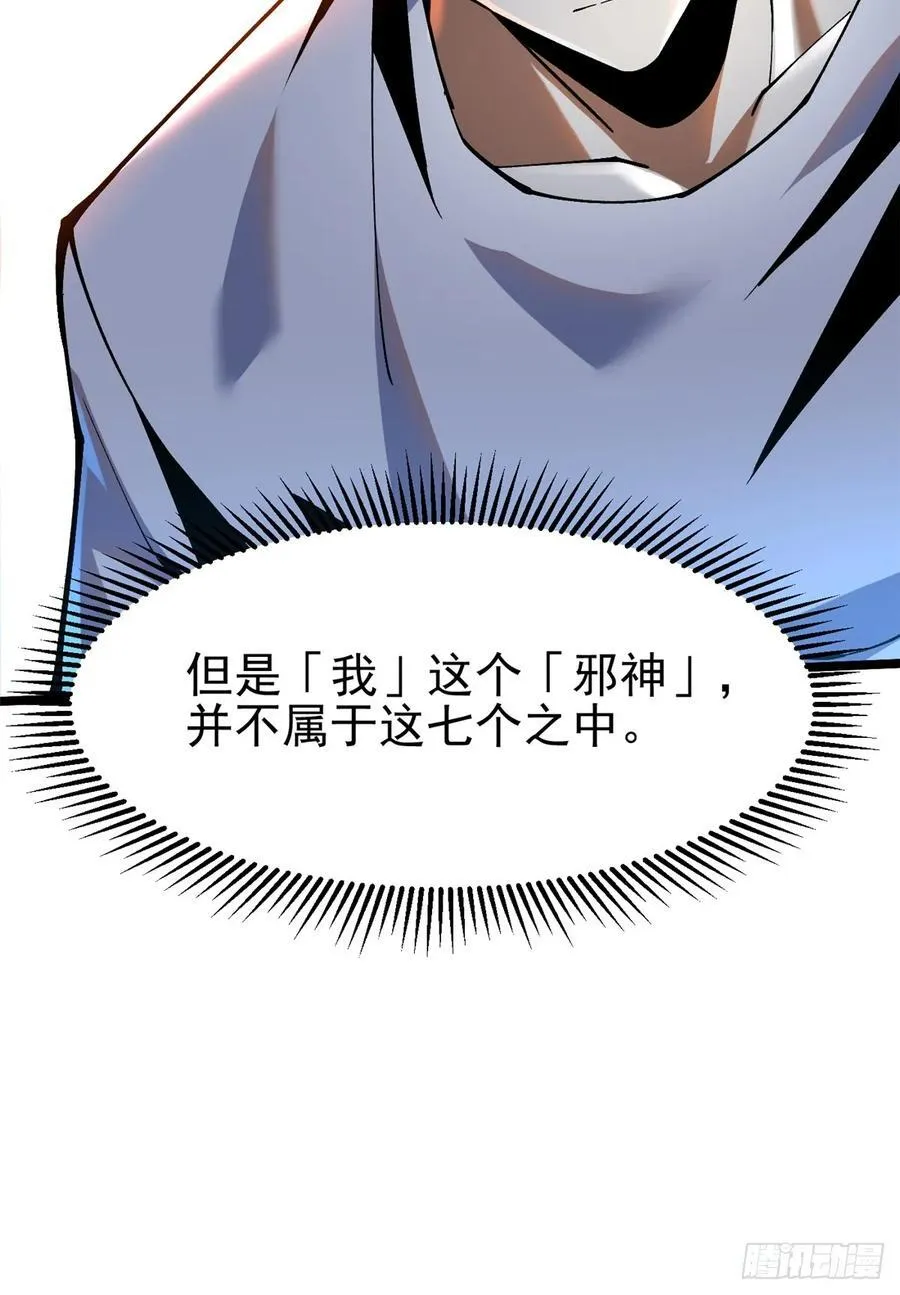 第52话 第42页
