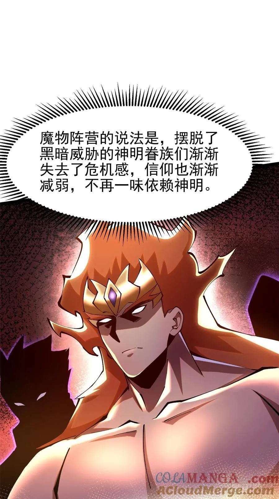 第52话 第52页