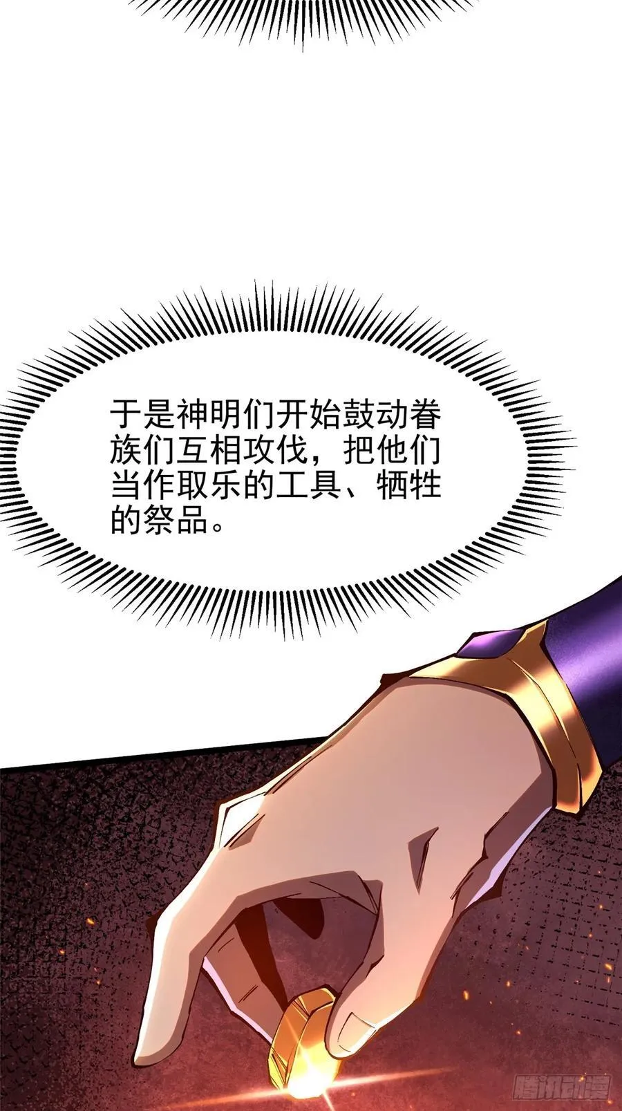 第52话 第54页