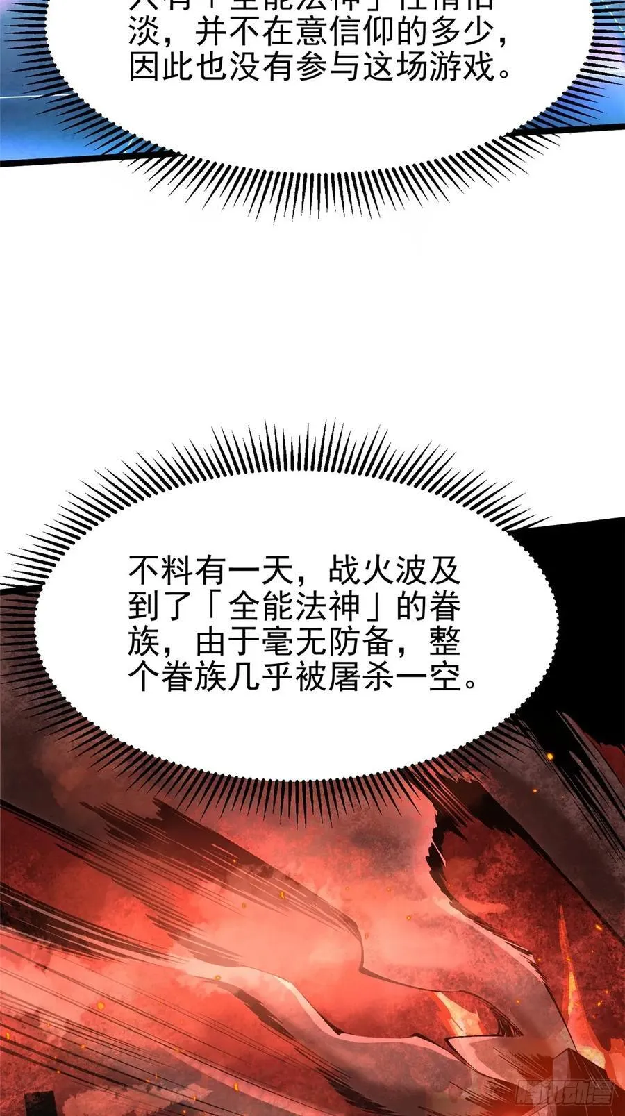 第52话 第57页