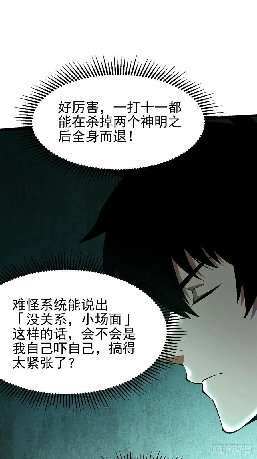 第53话 第2页