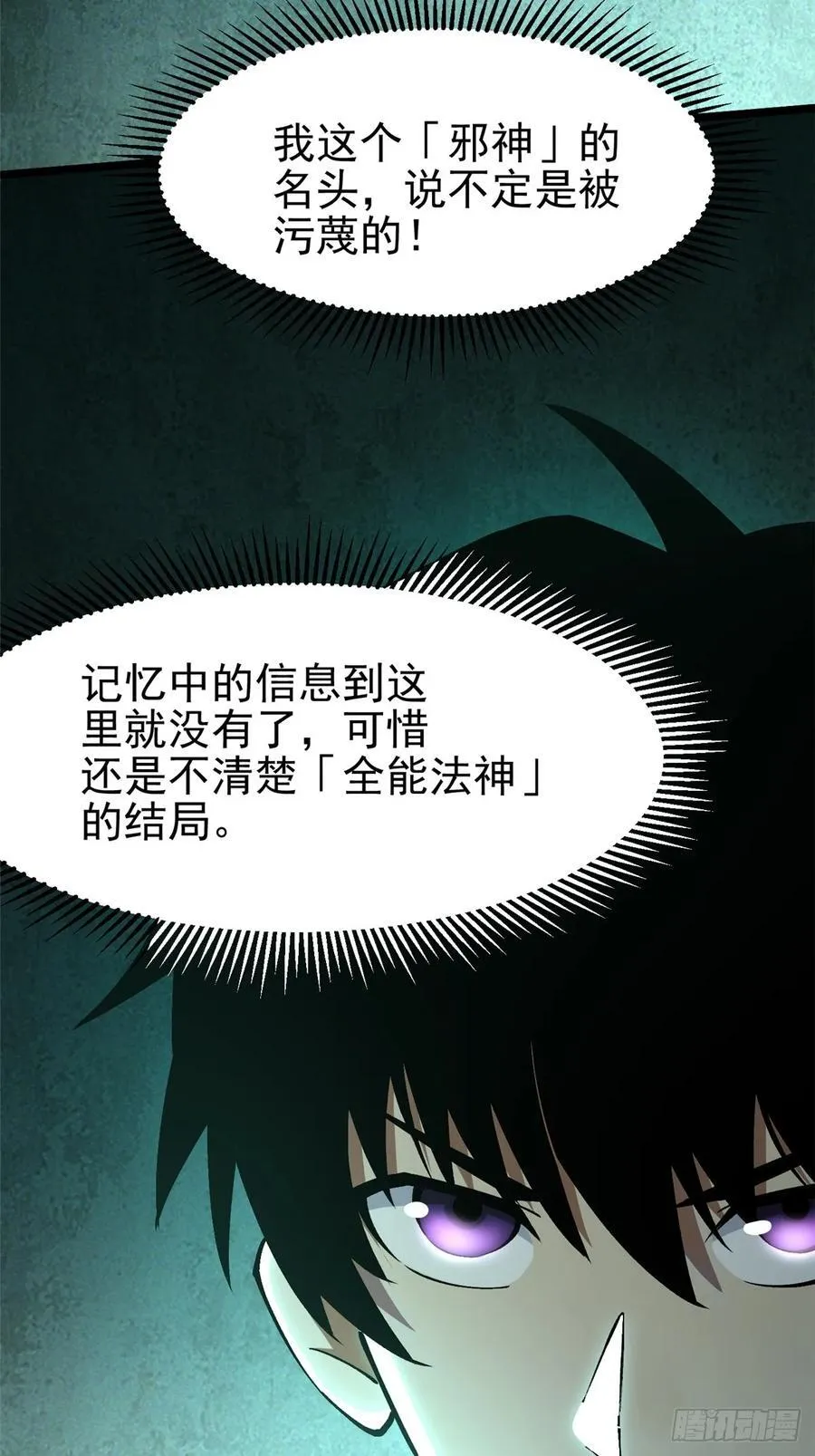 第53话 第3页