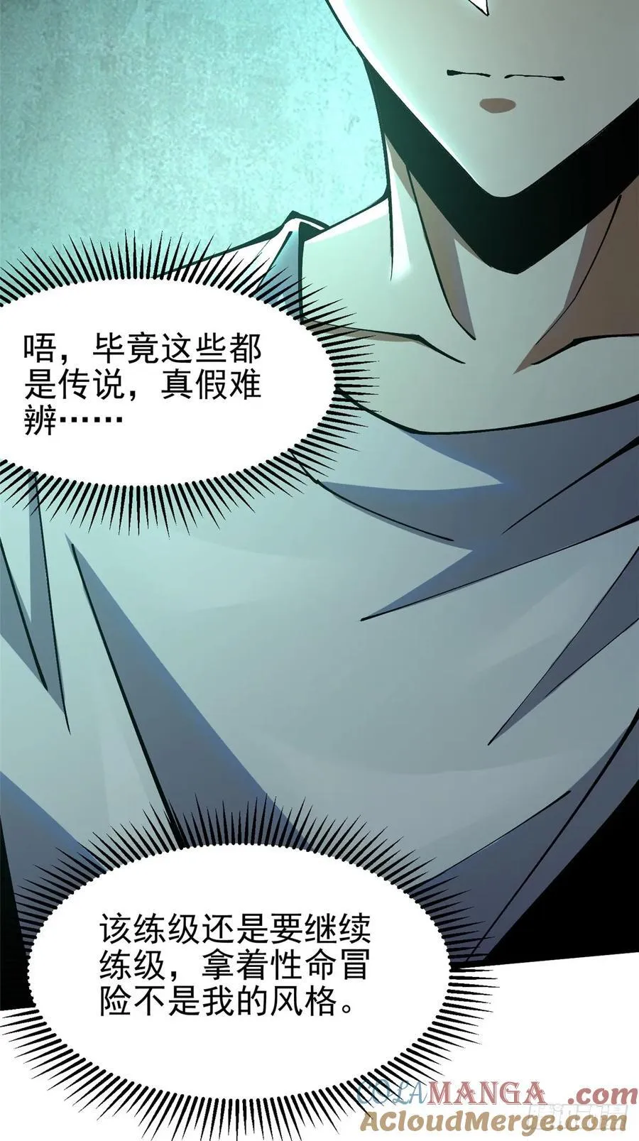第53话 第4页