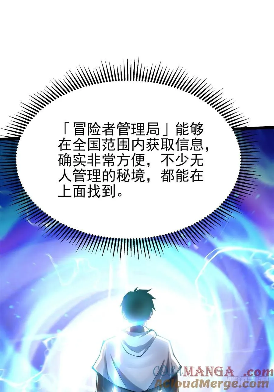 第53话 第10页
