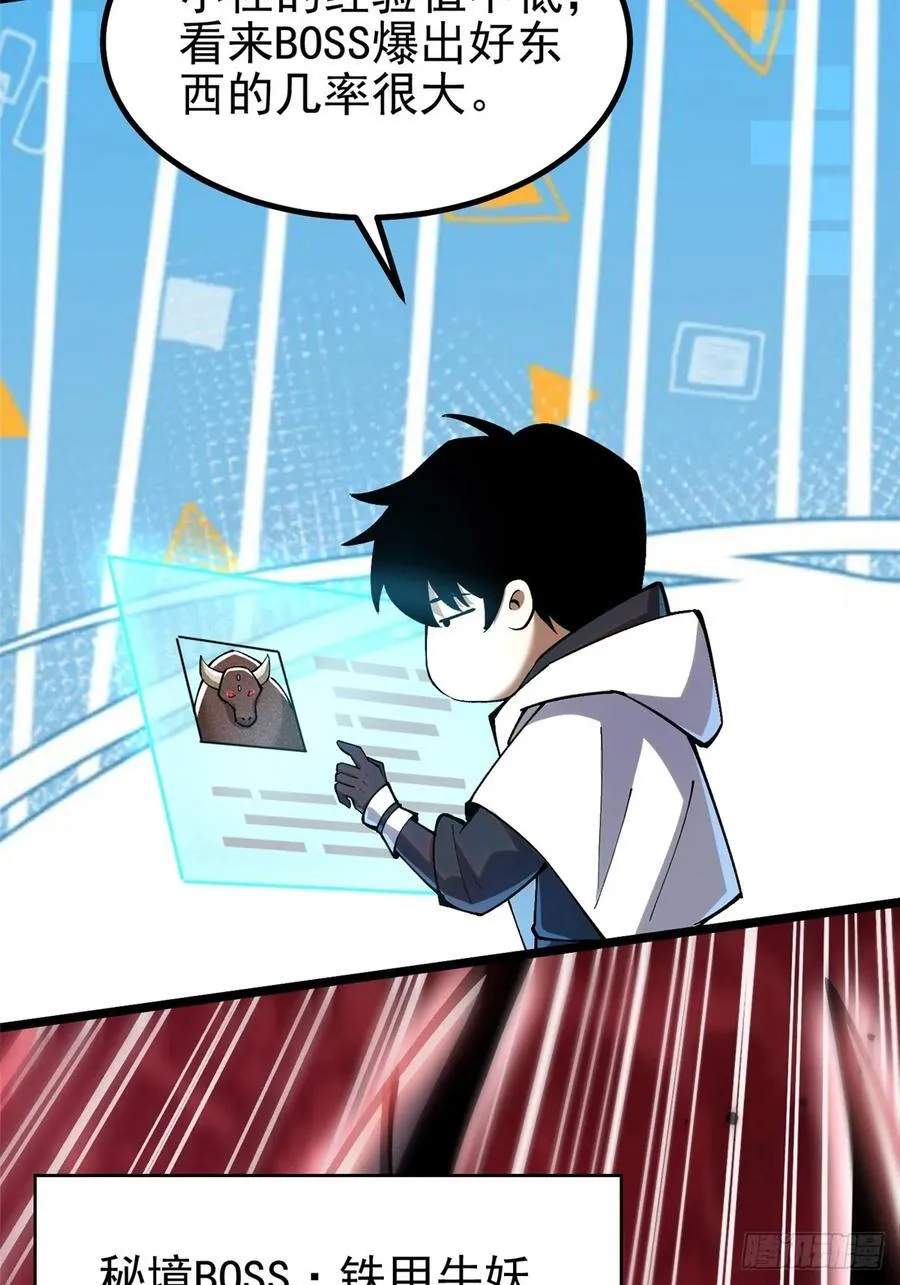 第53话 第20页