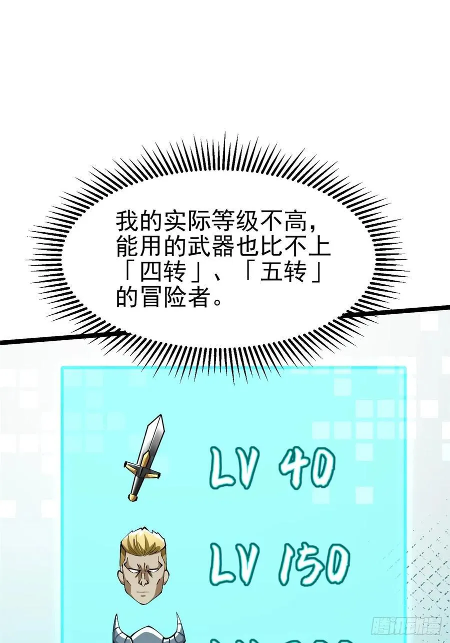 第53话 第35页