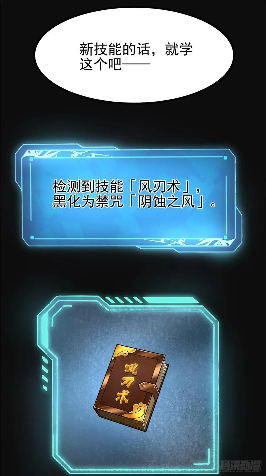 第53话 第48页